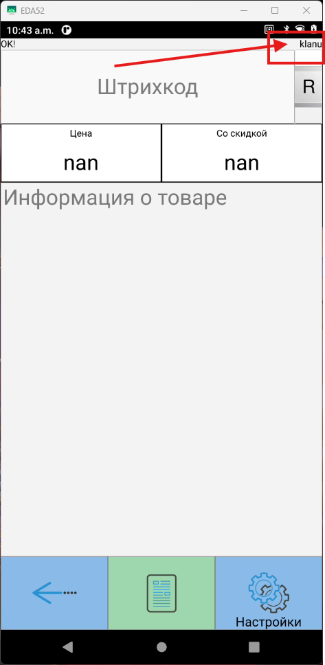 Текущий выбранный шаблон