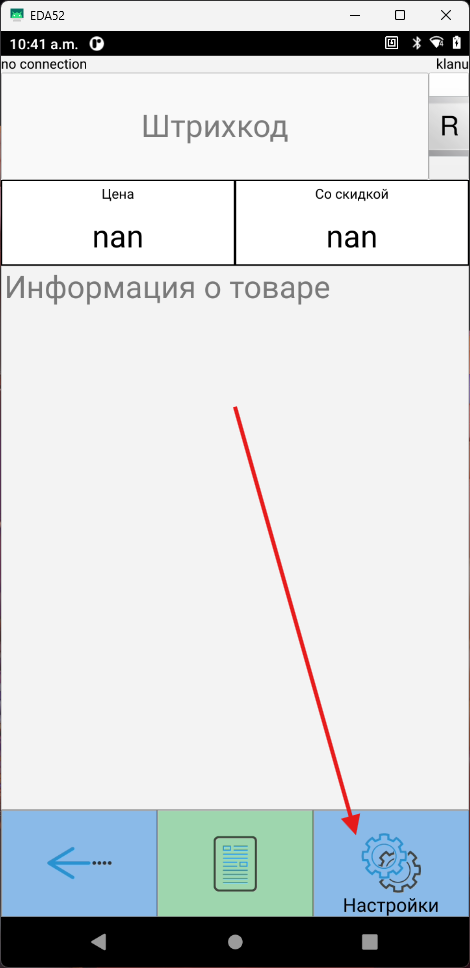 Настройки печати