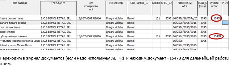 formcloseticket3.png