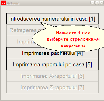 ActiuniIntroducereBani.png