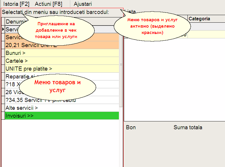 AddPositionInCheck.png