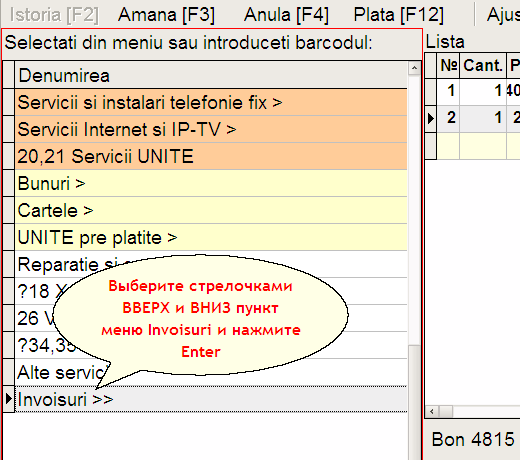 InvoicesStart.png