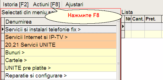 PressF8.png